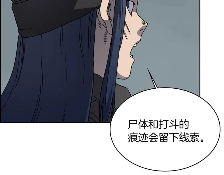 第52话 传承之力 第18页