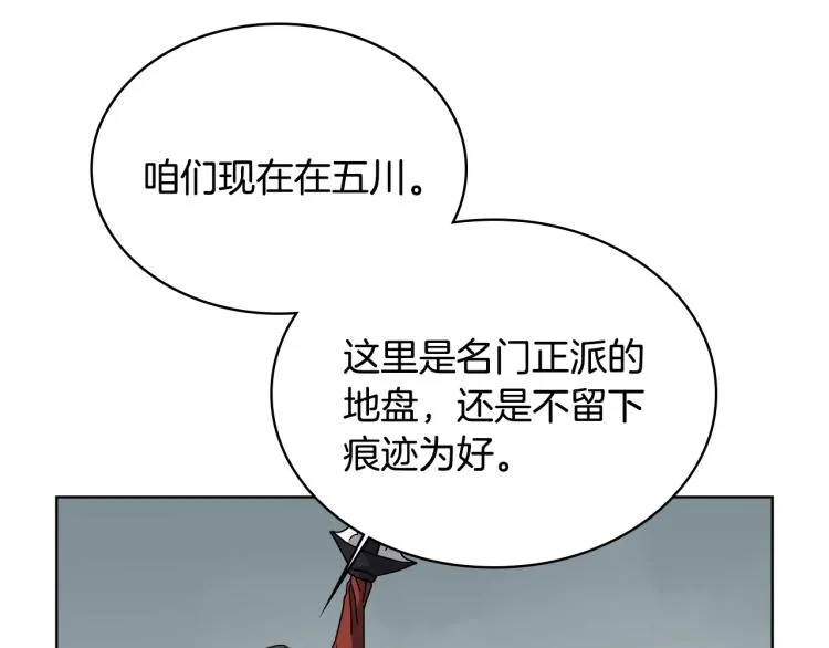 第52话 传承之力 第19页