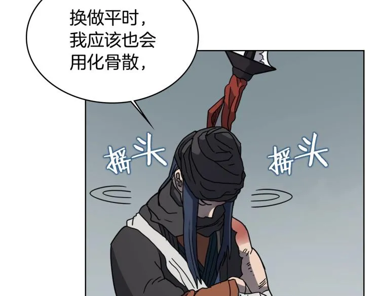 第52话 传承之力 第21页