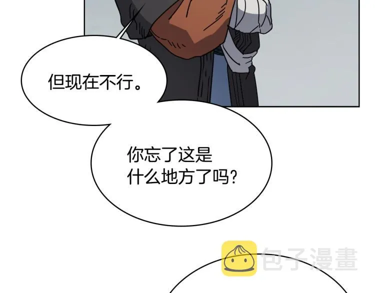 第52话 传承之力 第22页