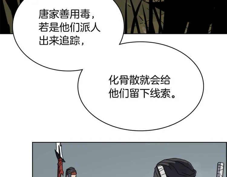 第52话 传承之力 第24页