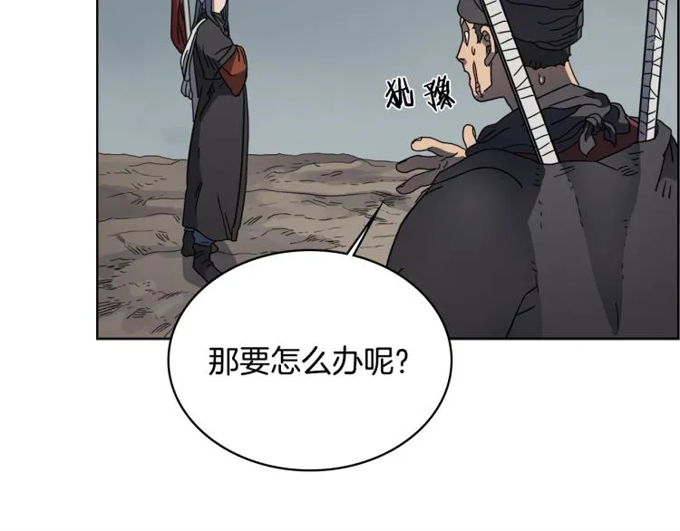 第52话 传承之力 第25页
