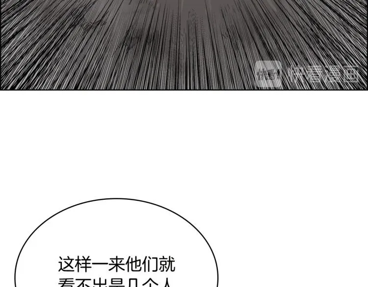 第52话 传承之力 第30页