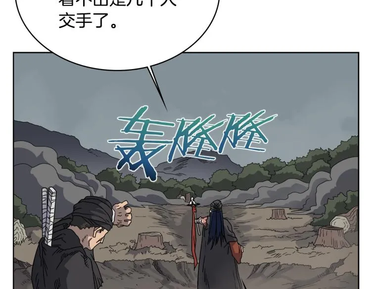 第52话 传承之力 第31页
