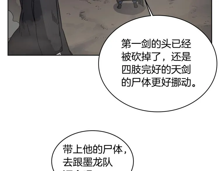 第52话 传承之力 第32页