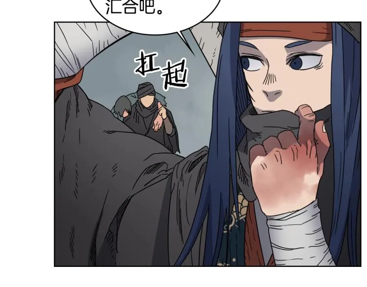 第52话 传承之力 第33页