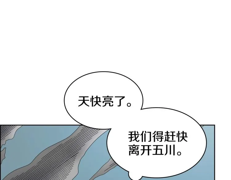 第52话 传承之力 第34页