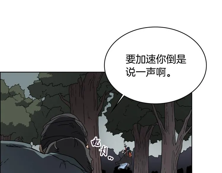 第52话 传承之力 第38页