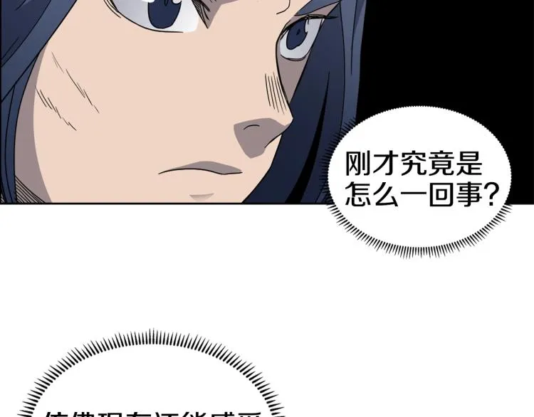 第52话 传承之力 第40页