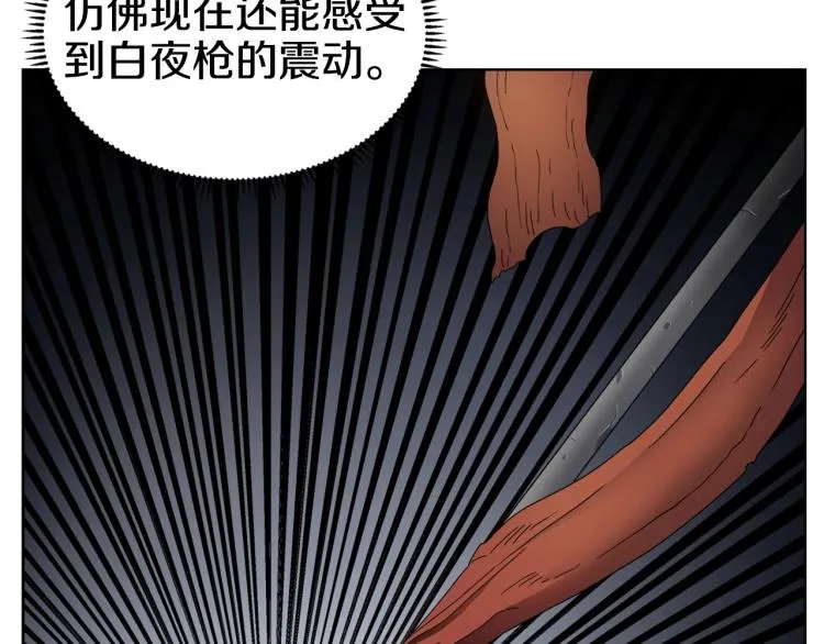 第52话 传承之力 第41页