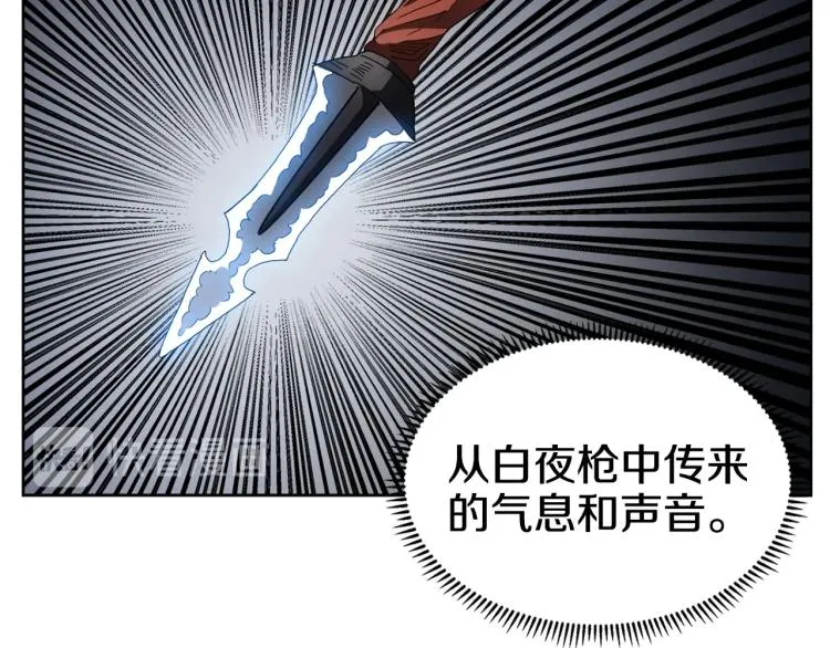 第52话 传承之力 第42页