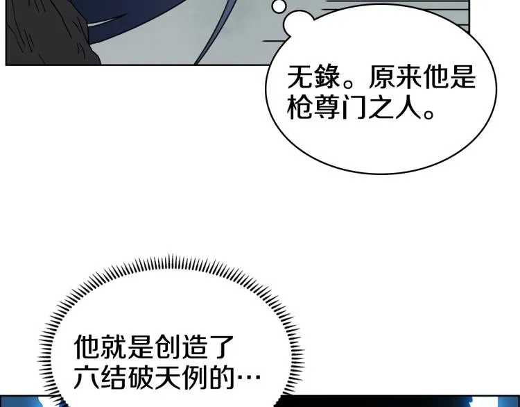 第52话 传承之力 第44页