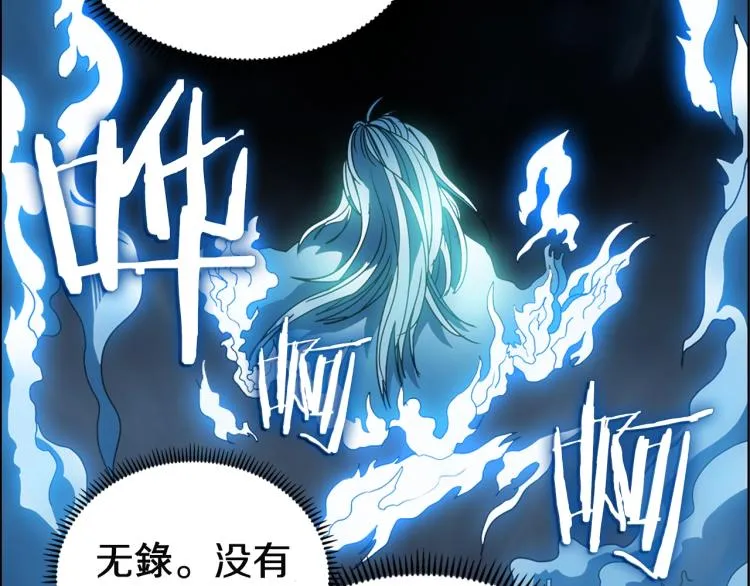 第52话 传承之力 第45页