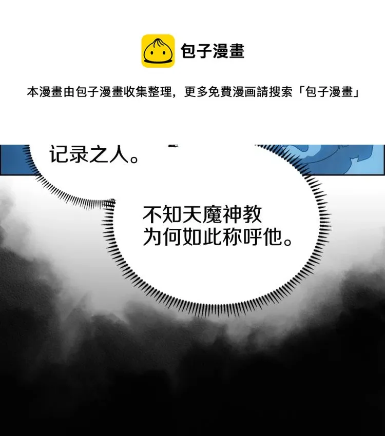 第52话 传承之力 第46页