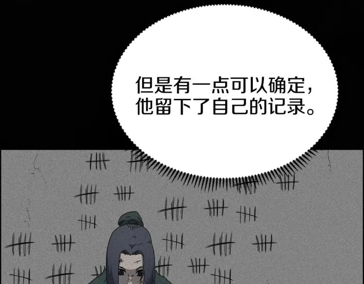 第52话 传承之力 第47页