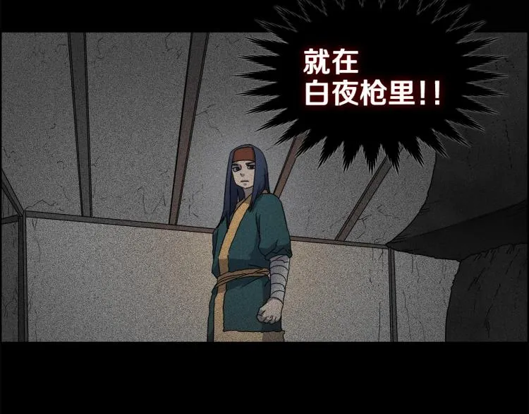 第52话 传承之力 第49页