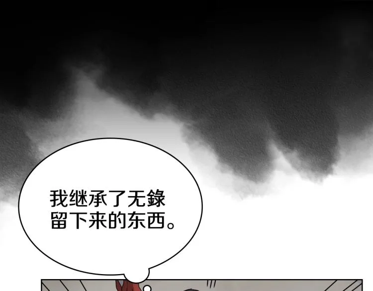 第52话 传承之力 第51页