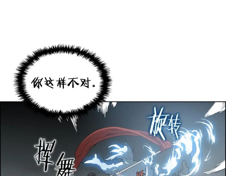 第52话 传承之力 第55页