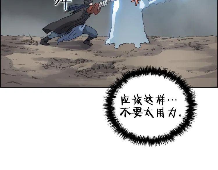 第52话 传承之力 第56页
