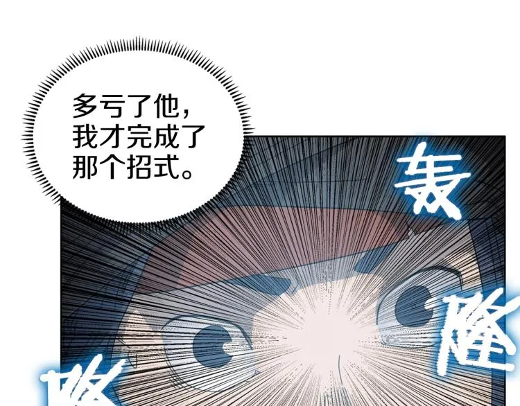 第52话 传承之力 第57页