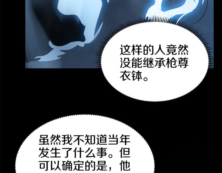 第52话 传承之力 第63页