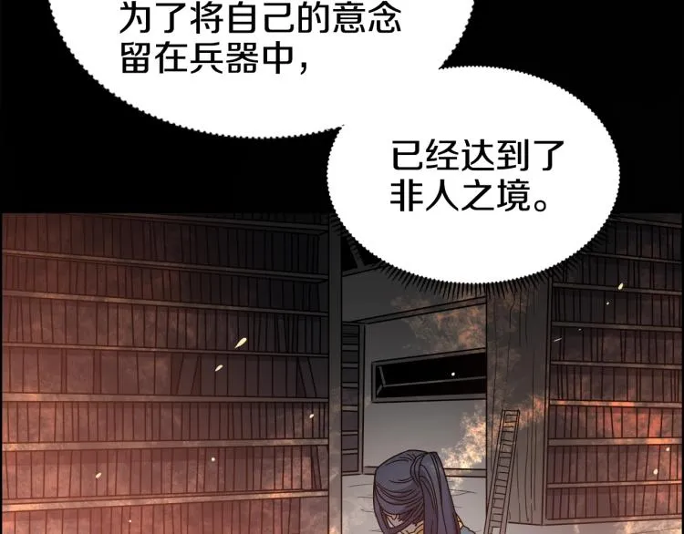 第52话 传承之力 第64页