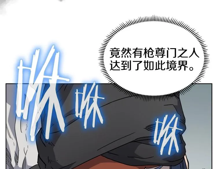 第52话 传承之力 第67页