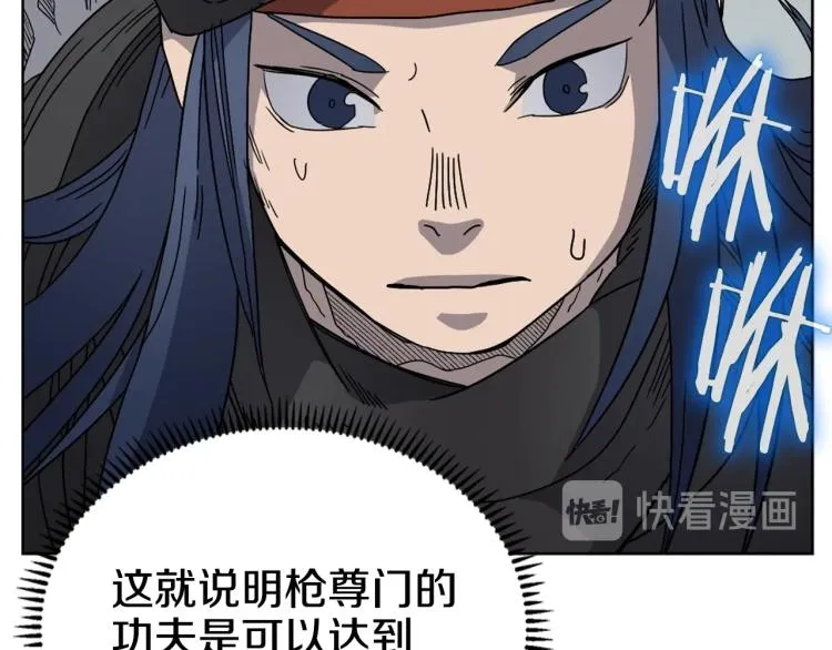 第52话 传承之力 第68页