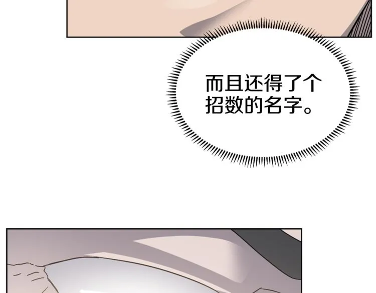 第52话 传承之力 第70页