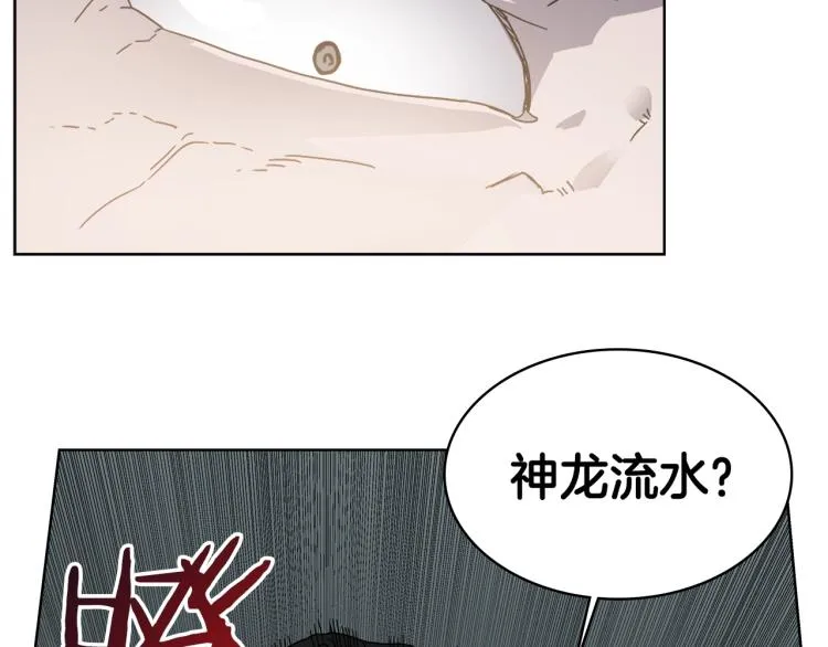 第52话 传承之力 第71页