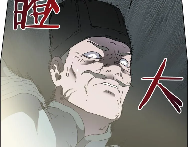 第52话 传承之力 第72页