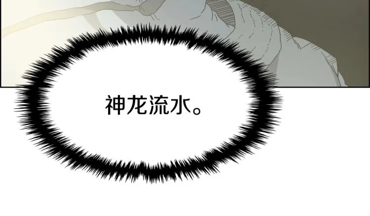 第52话 传承之力 第73页