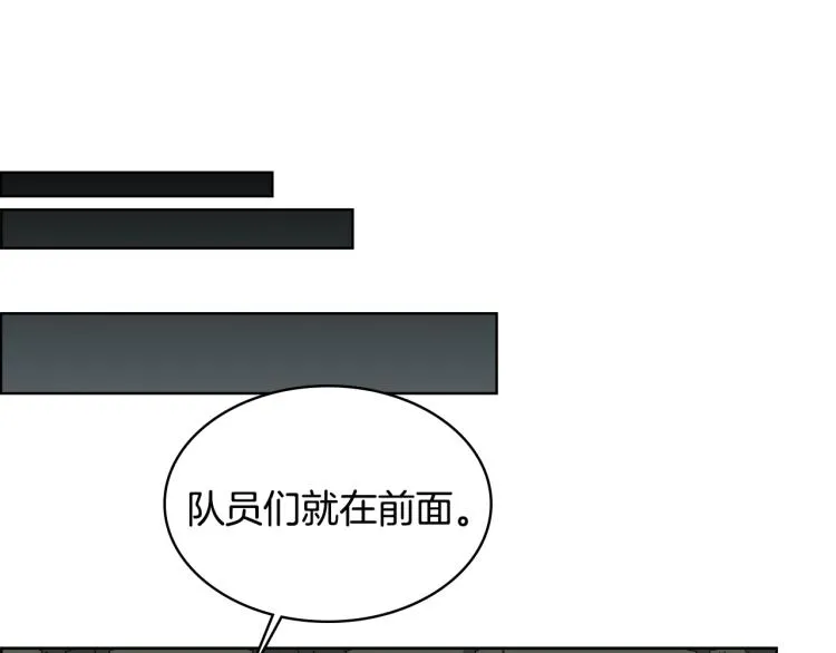 第52话 传承之力 第74页