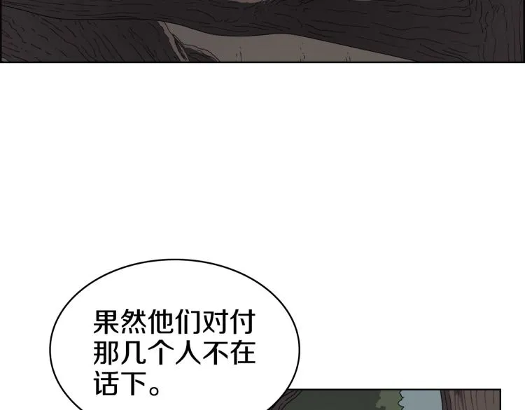 第52话 传承之力 第77页