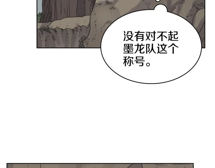 第52话 传承之力 第79页
