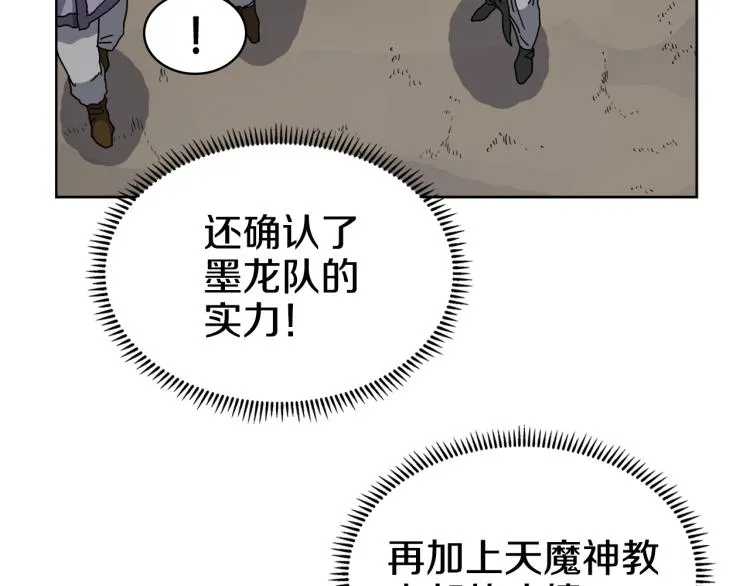第52话 传承之力 第82页
