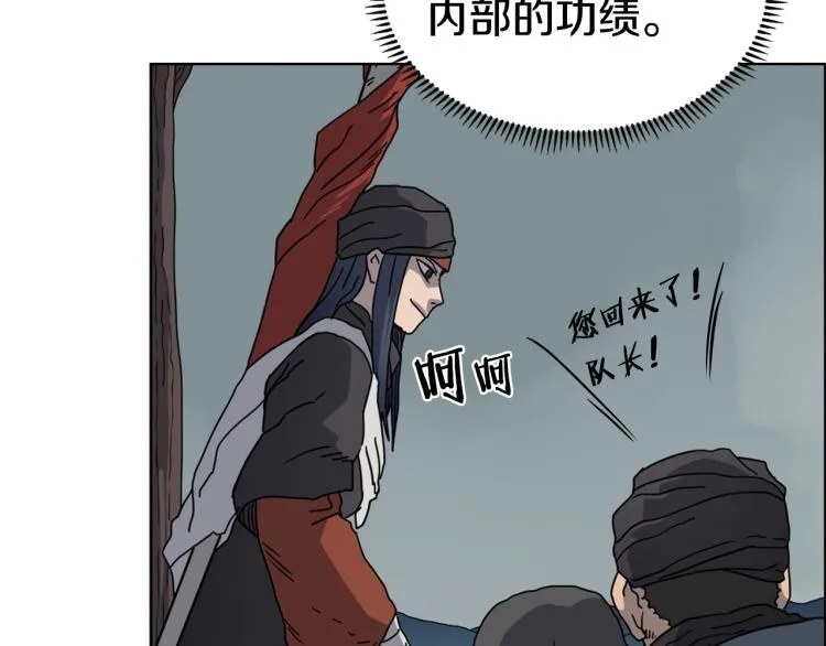 第52话 传承之力 第83页