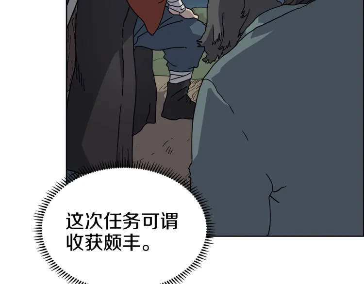 第52话 传承之力 第84页