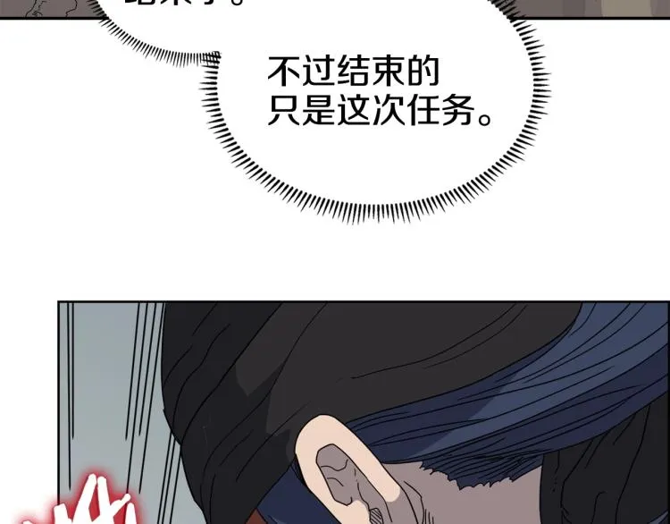 第52话 传承之力 第89页