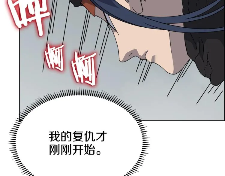 第52话 传承之力 第90页