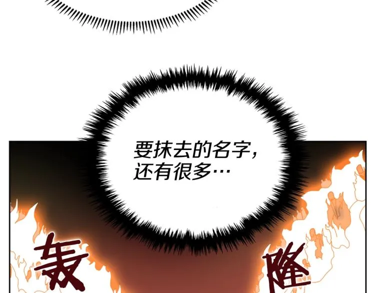 第52话 传承之力 第91页