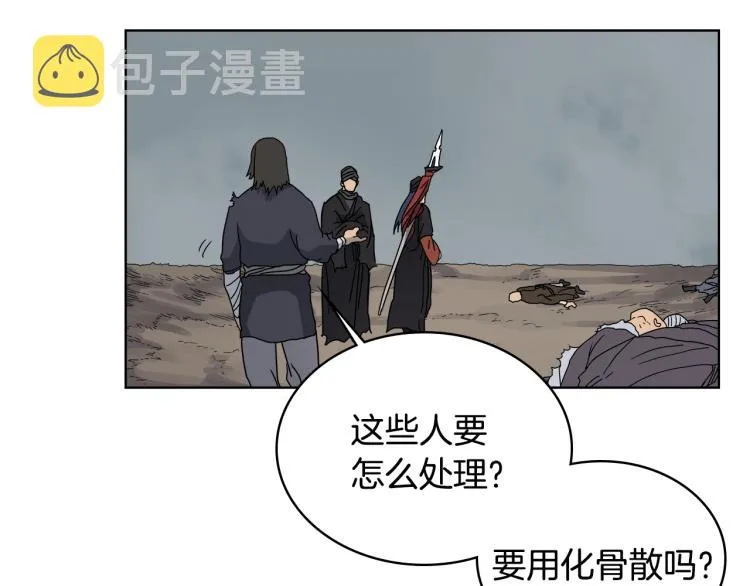 第52话 传承之力 第94页
