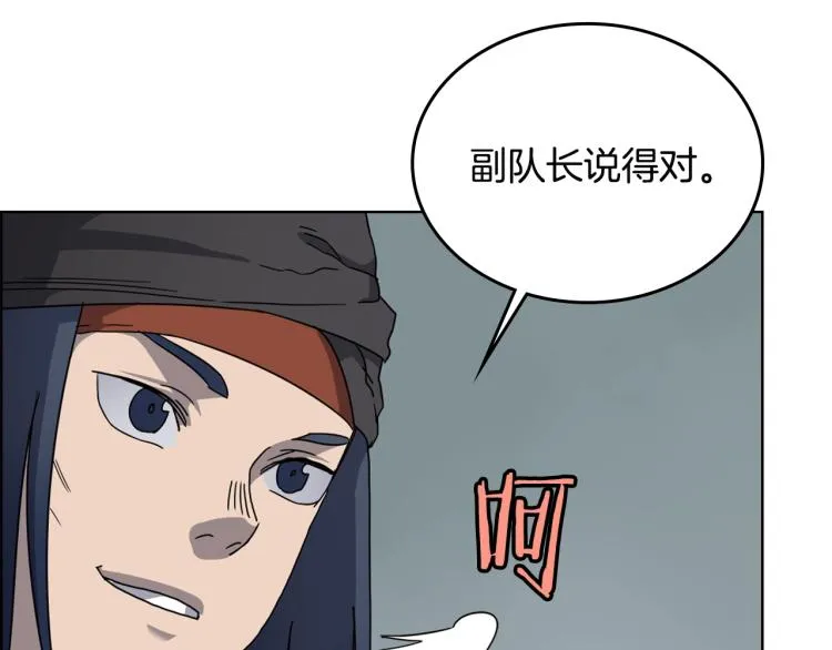 第52话 传承之力 第99页