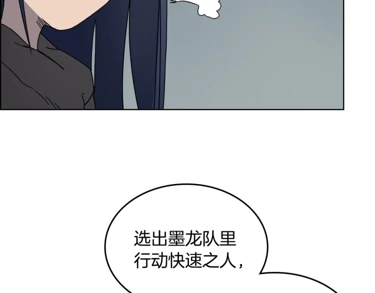 第52话 传承之力 第100页