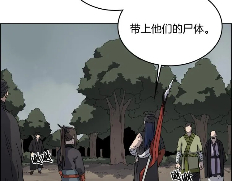 第52话 传承之力 第101页