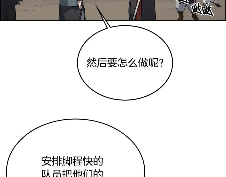 第52话 传承之力 第102页