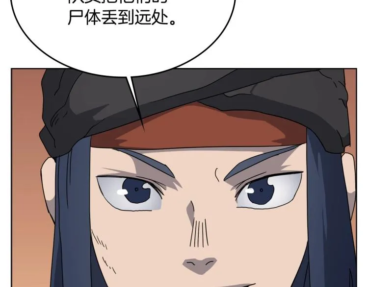 第52话 传承之力 第103页