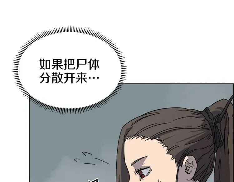 第52话 传承之力 第107页