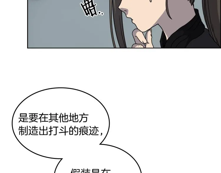 第52话 传承之力 第108页