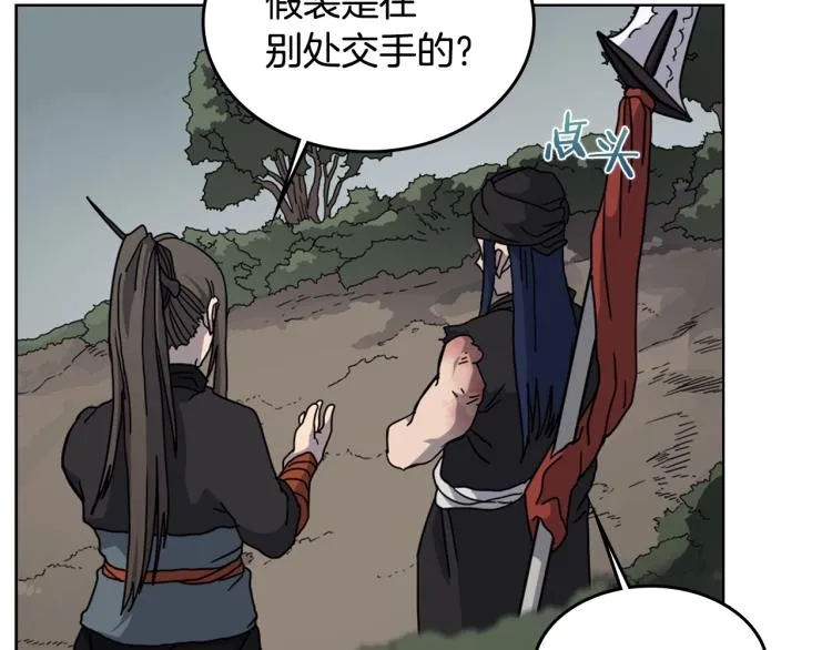 第52话 传承之力 第109页